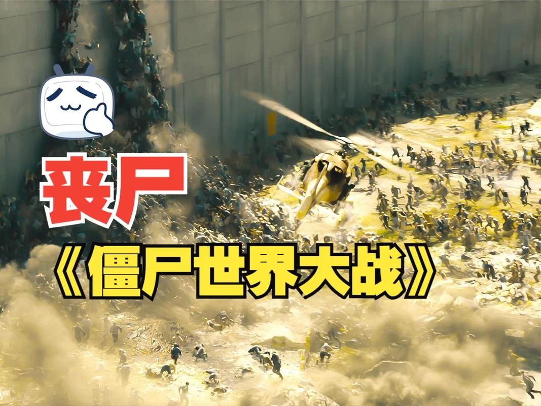 843.《僵尸世界大战：劫后余生／World War Z： Aftermath》v20240924｜集成DLCs｜容量62.1GB｜官方简体中文绿色版