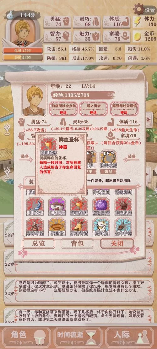 9722.异世轮回录 v3.15-安卓魔改版下载