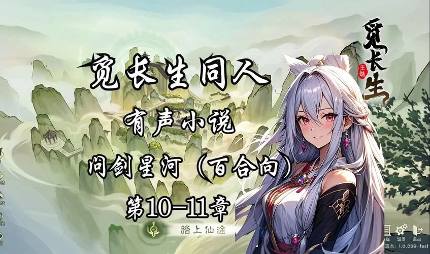 4909.觅长生｜官方中文｜正式版-v1.0.024｜容量7.07GB｜官方简体中文｜支持键盘.鼠标｜赠多项修改器