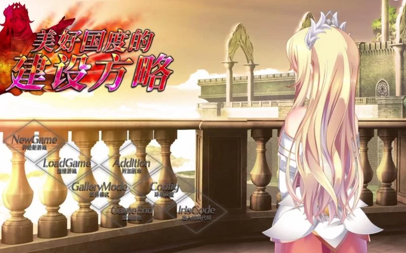 6089.美好国度的建设方略-官方中文-V1.04+全DLC