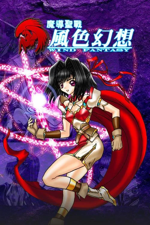 6451.风色幻想系列全合集