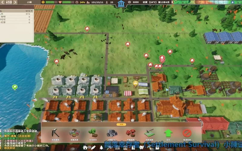 4149.《部落幸存者｜Settlement Survival》中文绿色版