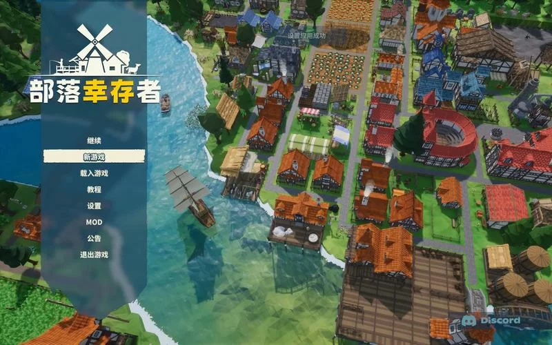 4149.《部落幸存者｜Settlement Survival》中文绿色版