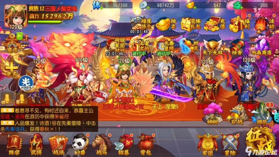 9874.三国真龙传 v2.2.5-安卓魔改版下载