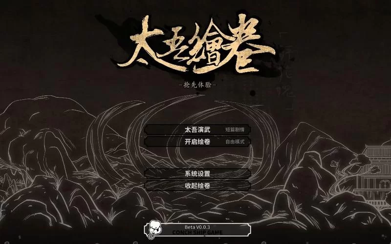 4966.太吾绘卷｜V0.0.62.27-辣手毒心-绘卷开局MOD+水果MOD绿色中文版