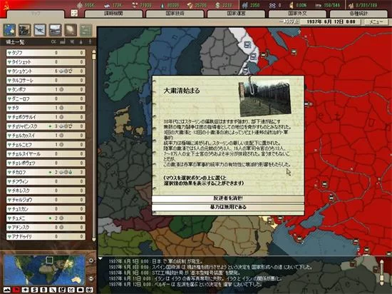 战争传说中文学习版v1.0.36897