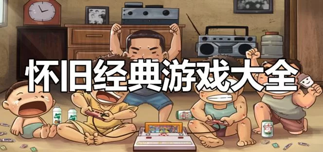5402.经典怀旧游戏-轩辕剑全系列完美典藏版