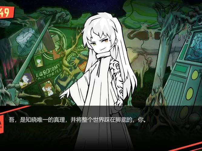 4541.《脑叶公司怪物管理模拟／Lobotomy Corporation》v1.0.2.13c｜容量5.1GB｜官方简体中文版