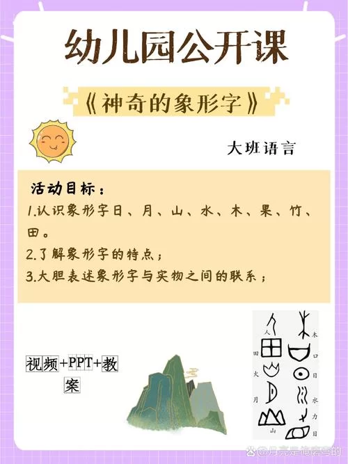 神奇的汉字：揭秘汉字背后的古老文明和文化魅力