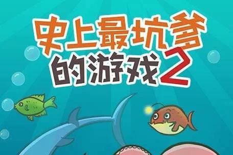 史上最坑爹的游戏2：那些年被坑哭的瞬间，你经历过吗？