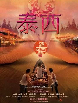 安全可靠的一路向西torrent下载，远离病毒和弹窗