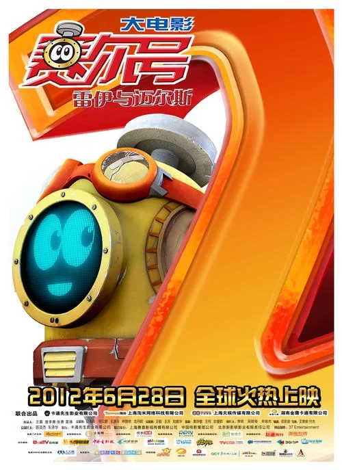 官方正版赛尔号下载：安全可靠，畅玩无忧