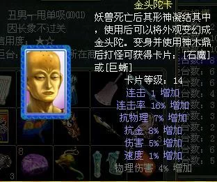 问道金头陀带宠物等级要求是多少？45级就能带吗？