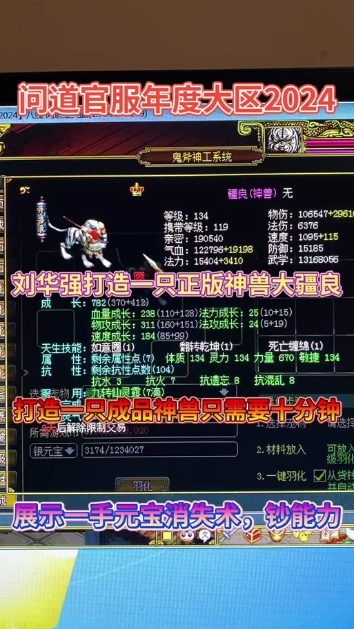 问道金头陀带宠物等级要求是多少？45级就能带吗？