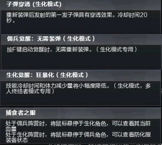 沙漠玫瑰技能详解：轻松上手制霸峡谷
