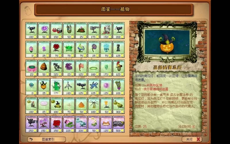 植物大战僵尸魔幻版下载：重温经典，体验魔幻新乐趣！