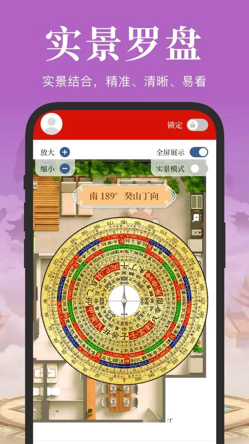 风水罗盘软件下载：专业版和免费版哪个更好？