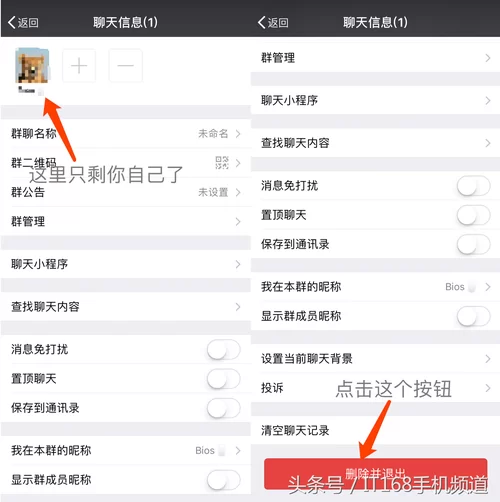 微信群取消不了怎么办？解决微信群难题