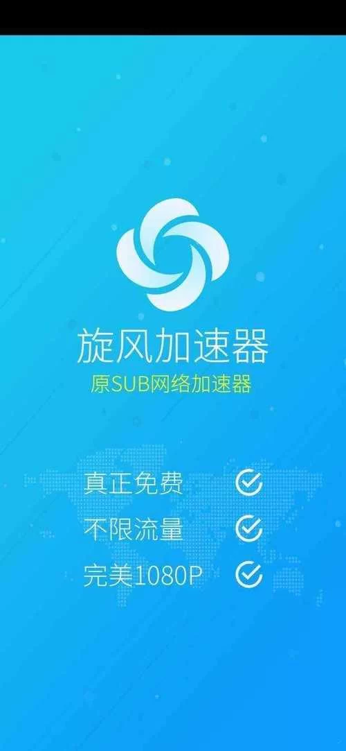 真正免费的加速器排行：速度快不花钱