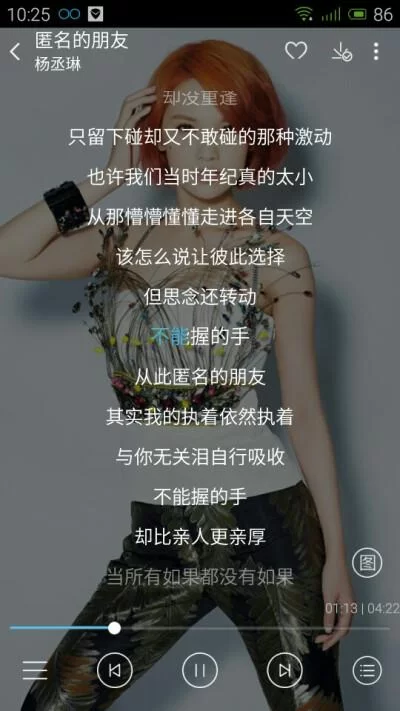 歌曲不能握的手解读：隐藏的爱情与悲伤