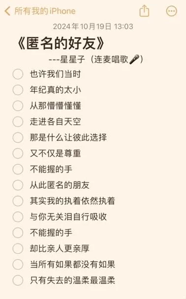 歌曲不能握的手解读：隐藏的爱情与悲伤