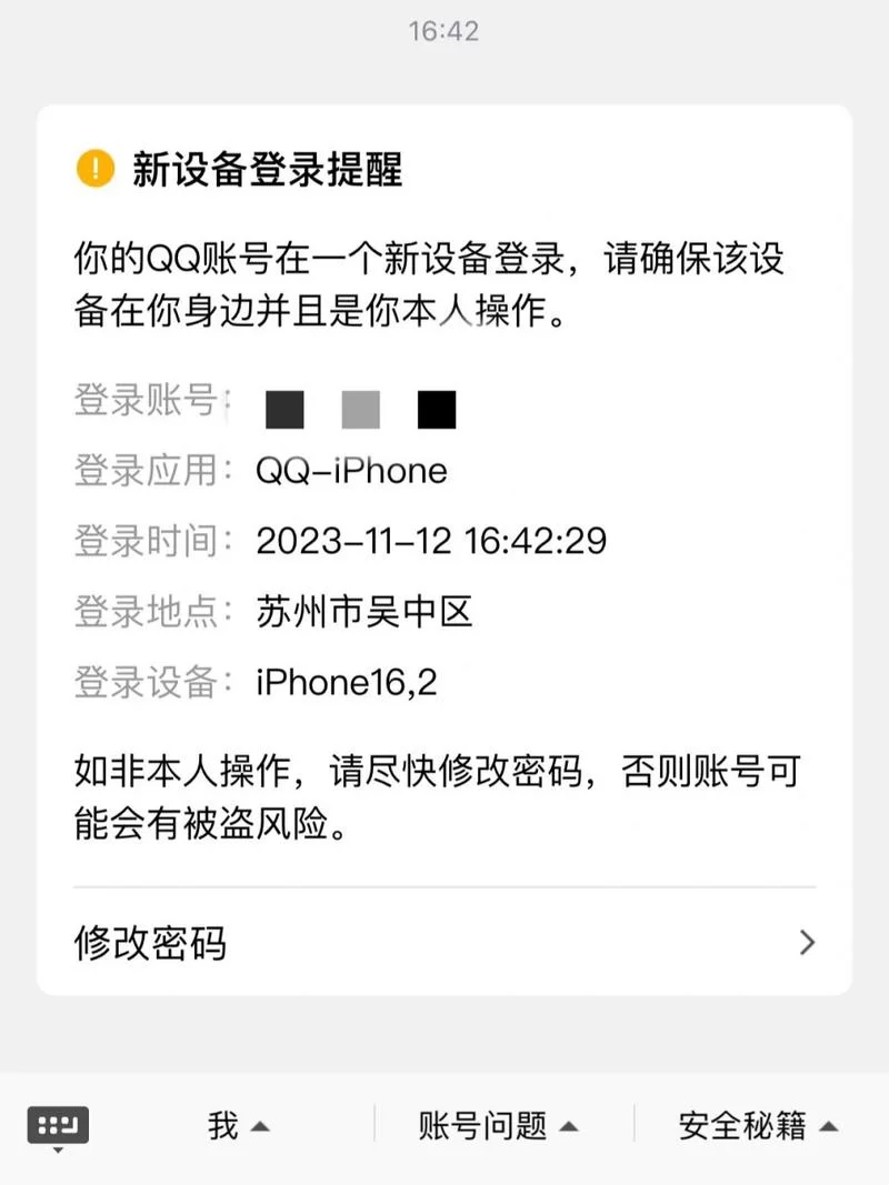 QQ安全中心App下线哪些功能？别错过这些重要信息