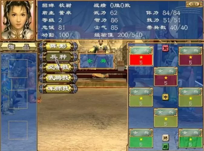 三国群英传3单机版武将图鉴，全武将属性一览