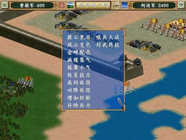 三国群英传3单机版武将图鉴，全武将属性一览