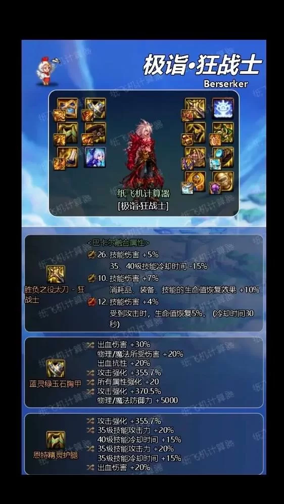 DNF天空7副本攻略：坐骑选择及通关技巧