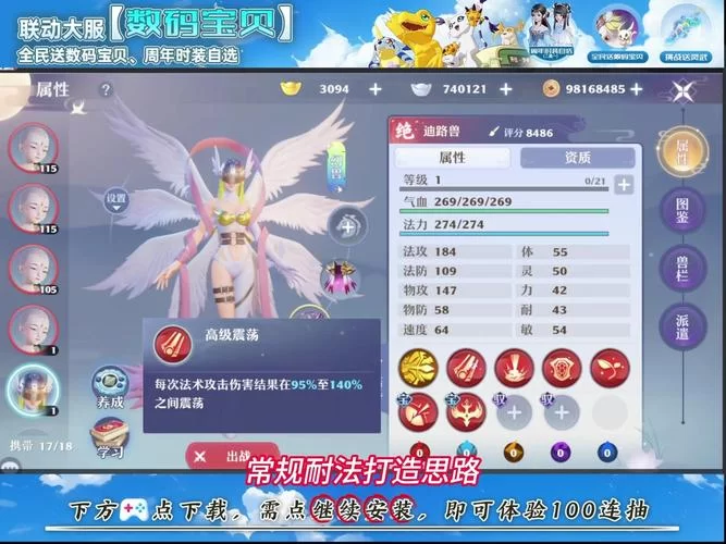 灵兽行者新手入门指南，快速掌握游戏精髓！