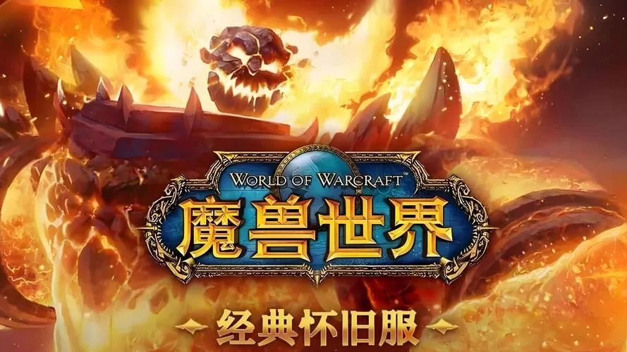 各类魔兽游戏下载资源：高清画质，流畅体验，等你下载