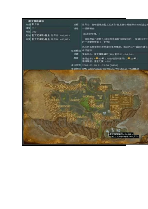 WOW虚空龙任务全步骤：新手也能轻松完成的虚空龙任务