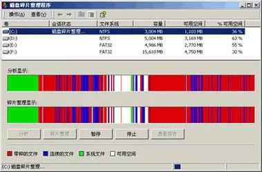磁盘碎片整理教程：简单几步，告别卡顿