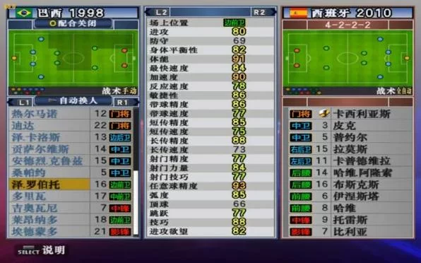 寻找实况足球10中文补丁？这里有你需要的