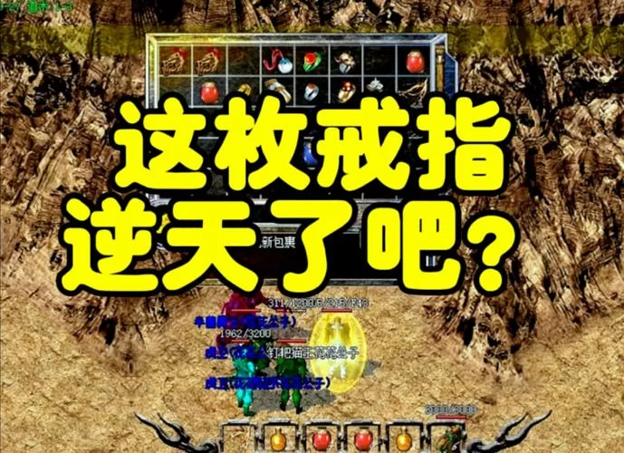戒指传奇免费下载：冒险战斗，寻宝探秘，乐趣无限！