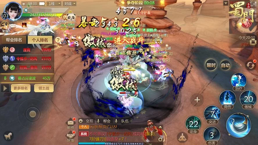 热血激战战魔手游，开启你的魔幻冒险之旅！