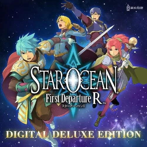星之海洋初次启程：重温经典，全新剧情等你体验