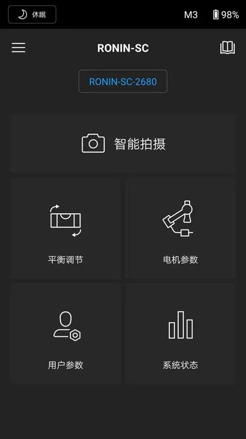 Ronin软件下载安装教程，轻松玩转你的设备