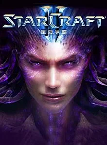 星际争霸2：虫群之心剧情详解，凯莉根的复仇之路！