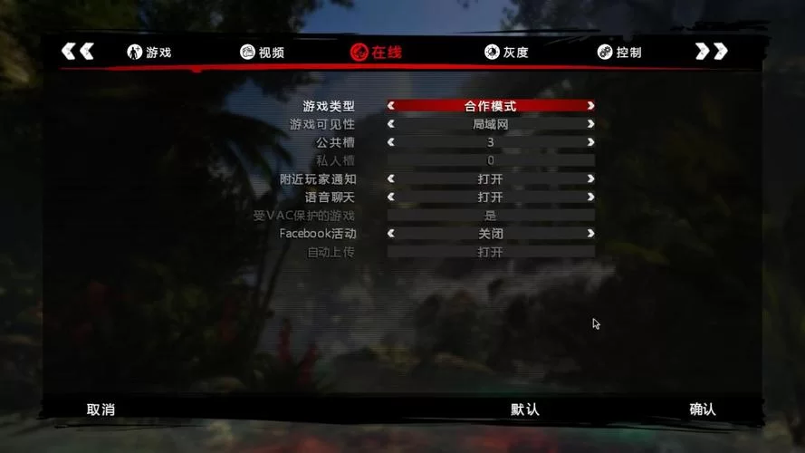 死亡岛如何联机？新手联机步骤图文指南