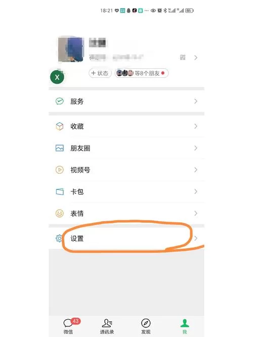 微信号怎么注销？避免误操作的详细步骤指南