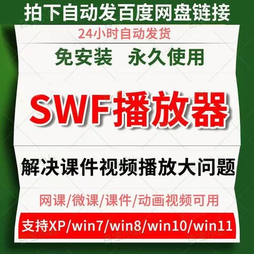 swf文件播放器哪个好用？推荐几款好用的swf播放器