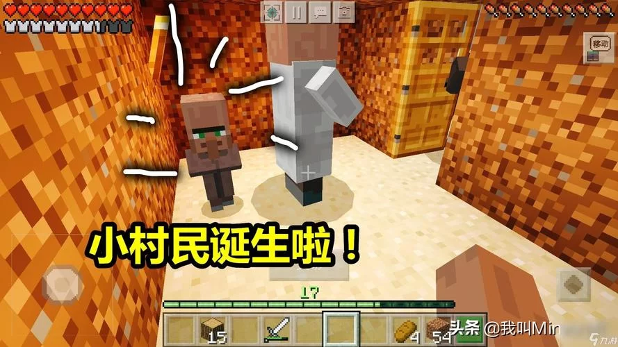 我的世界村民生孩子攻略：快速增加人口