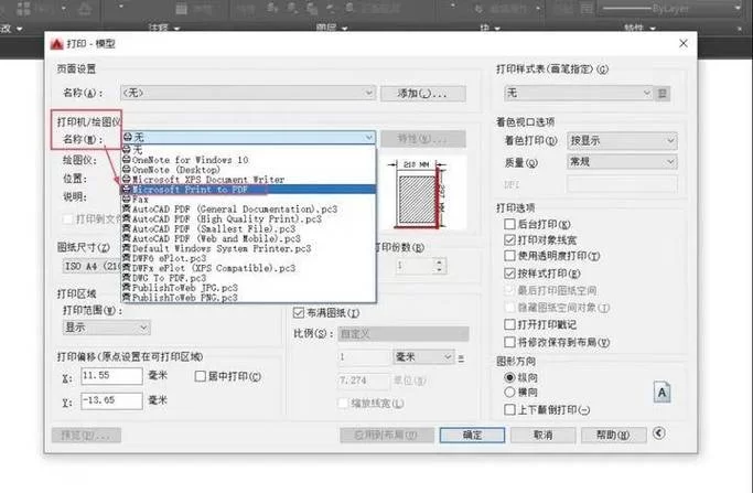 CAD图批量打印技巧：快速打印CAD图纸不再难