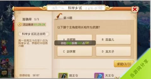 梦幻诛仙乡试答题器好用吗？快速通关秘籍分享