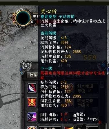 诺亚传说异能者加点方案推荐：输出型和辅助型加点区别