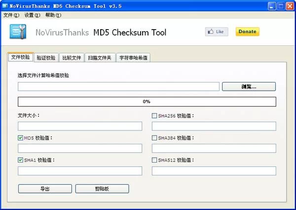 几款热门MD5验证工具对比，选择最适合你的工具