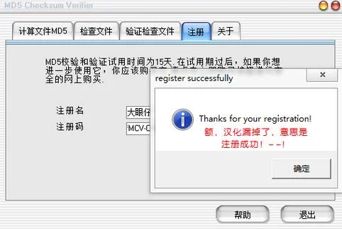 几款热门MD5验证工具对比，选择最适合你的工具