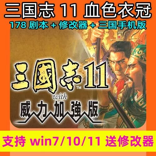 Win7系统玩三国志11卡顿？教你轻松解决！