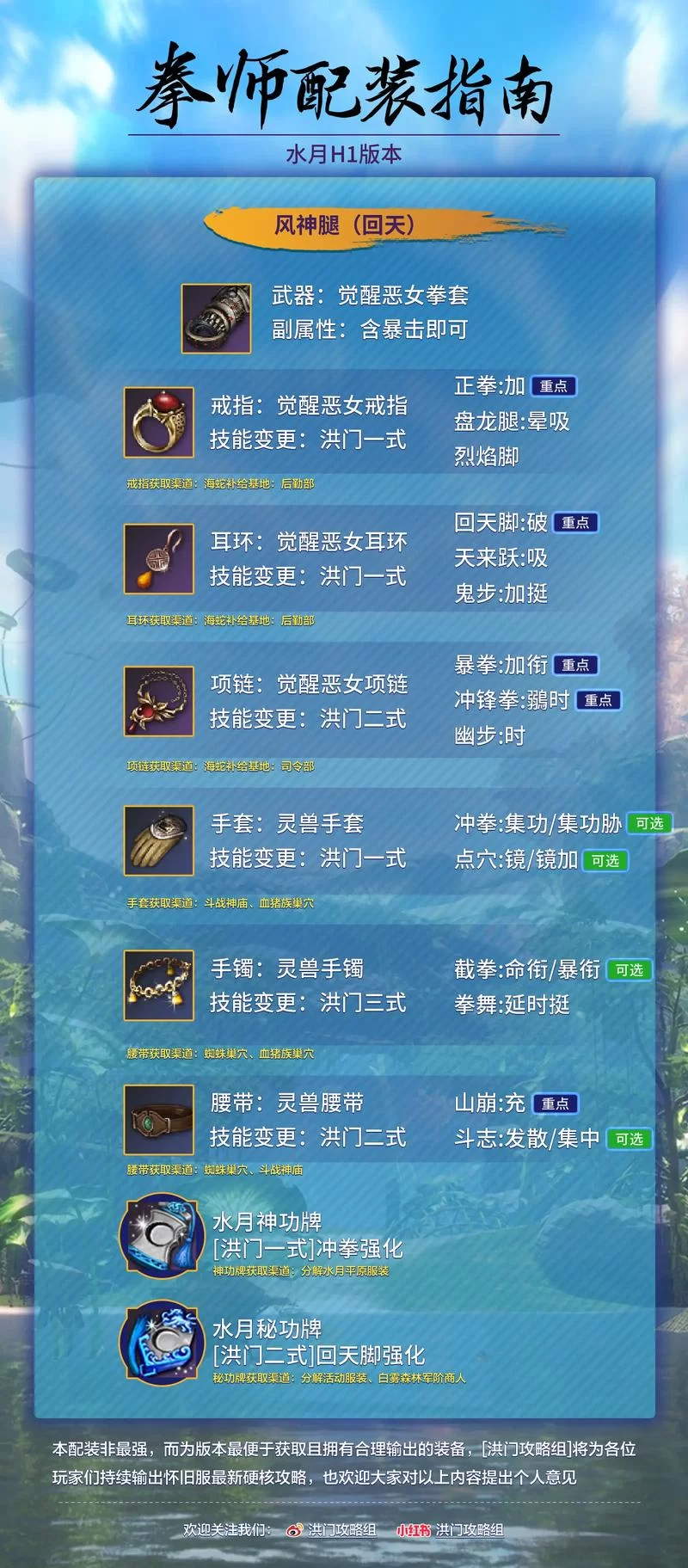 剑灵拳师PK技巧：轻松反杀制敌秘籍